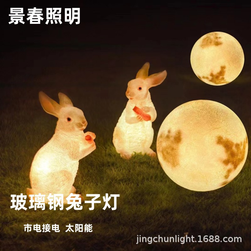 景春 户外灯玻璃钢灯具/户外装饰兔子动物灯/仿真户外兔子灯