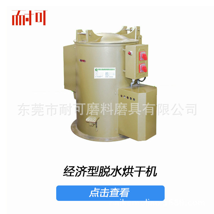 高速离心烘干机 甩干机 番禺高速离心甩干机 烘干设备生产厂家