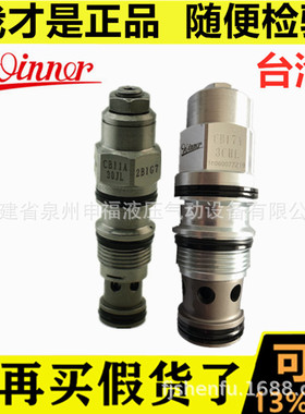 台湾WINNER抗衡阀CB/CA/CW压力控制 溢流调压阀RV-11A-30 RV17A