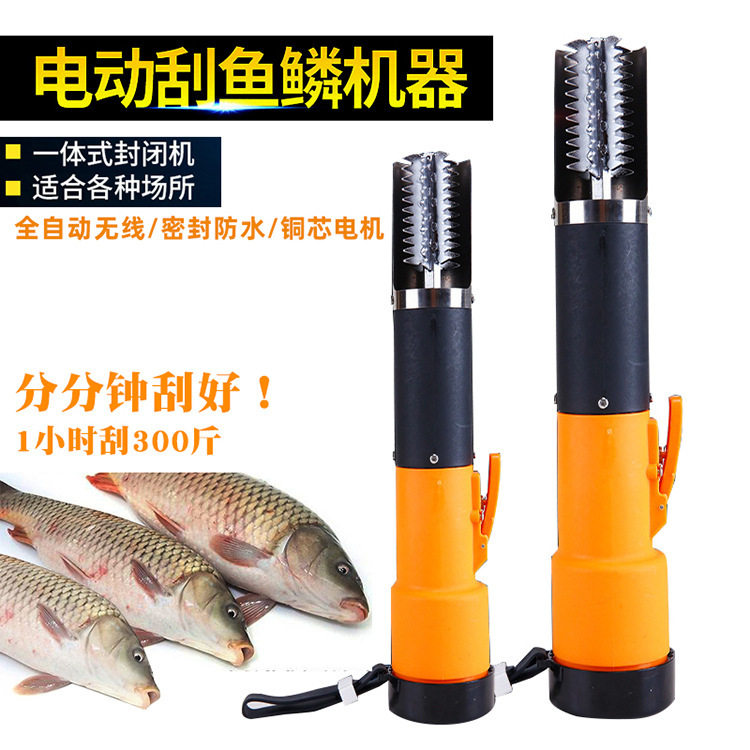刮鱼鳞机鱼利器电动家用全自动鱼鳞刨食堂鱼场轻便打充电工具