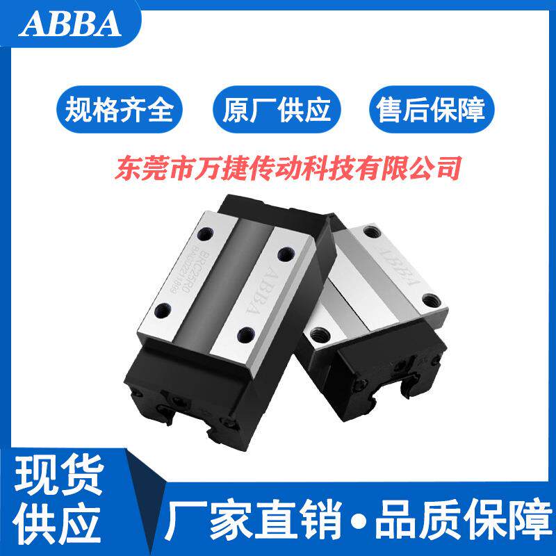 台湾ABBA直线导轨滑块方型法兰BRCBRD15/20/25/30RO直线导轨滑块