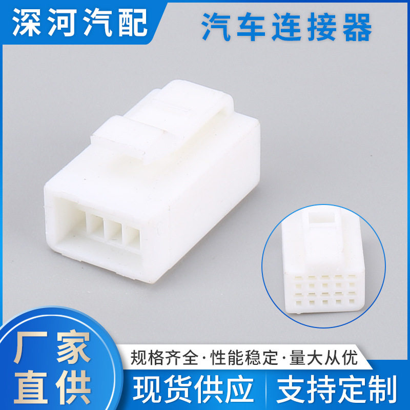 汽车连接器DJ7066Y-0.6-11线束防水接插头 车用线束连接器插头