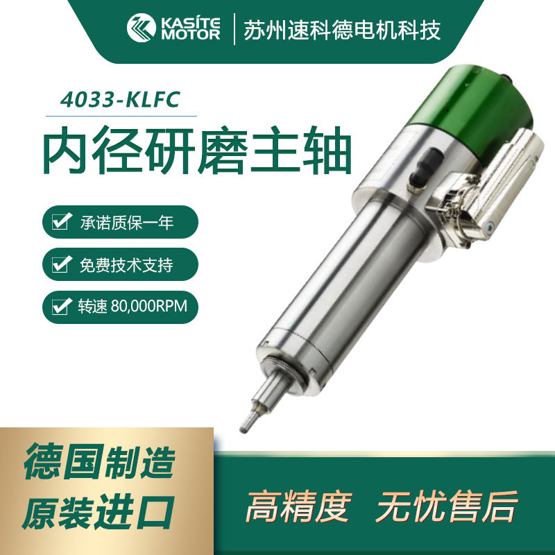 Kasite陶瓷插芯研磨高速主轴自动换刀磨床进口电主轴电机