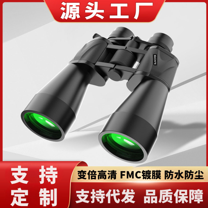 厂家批发双筒望远镜高倍高清10-30X60微光夜视户外望远镜演唱会
