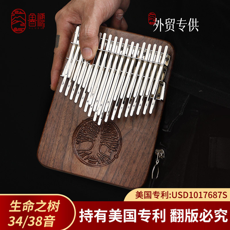 【鲁儒A类尊享专属款】34音38音拇指琴卡林巴手指钢琴初学者