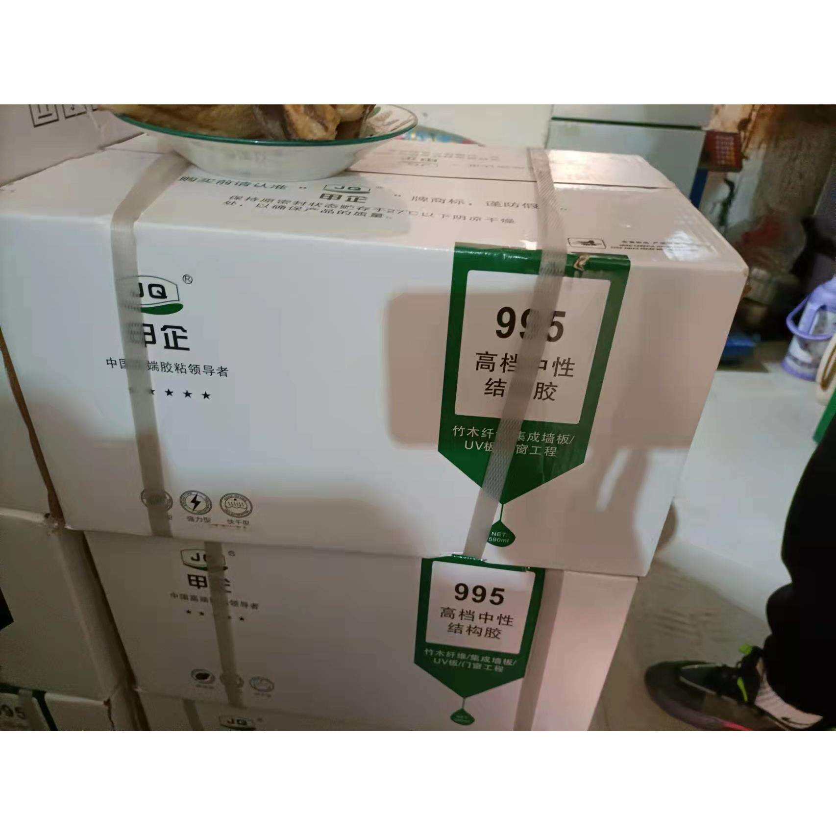 甲企995中性结构胶