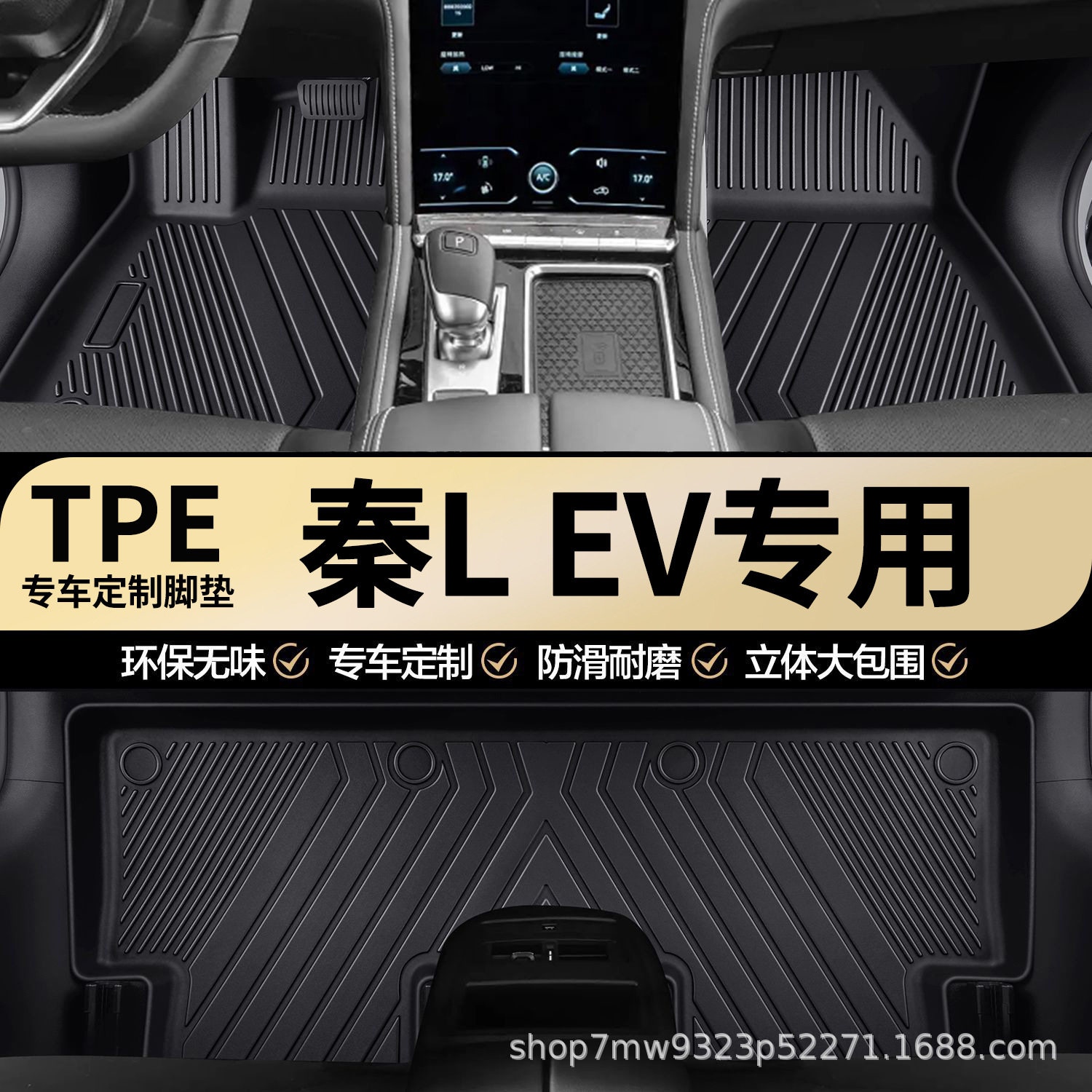 比亚迪秦L EV专用TPE汽车脚垫全包围车内专车专用耐磨汽车脚垫