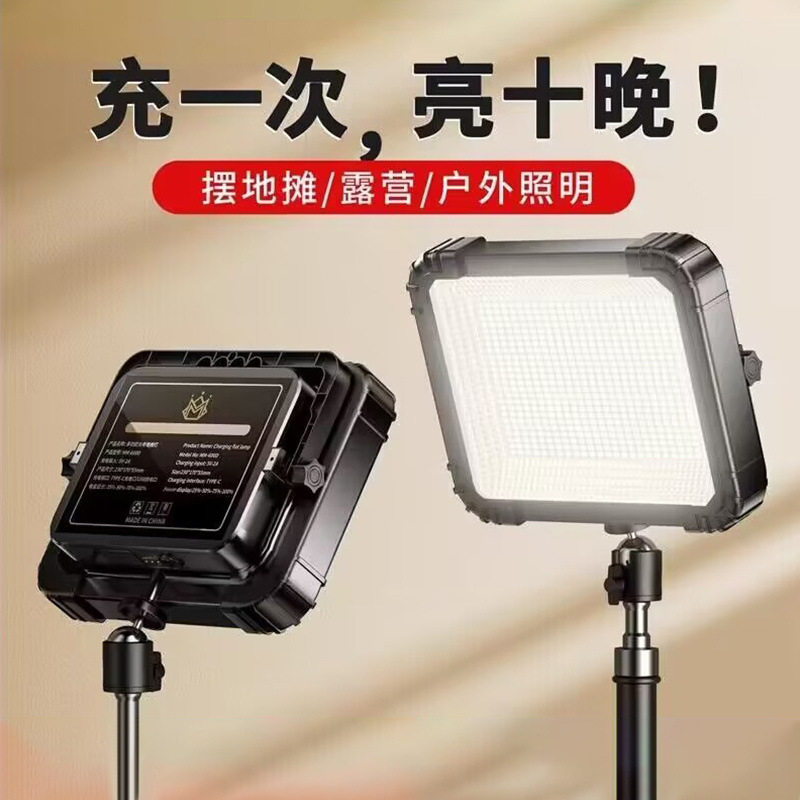 超亮露营灯摆摊灯夜市地摊灯led充电强光户外移动超长续航照明灯