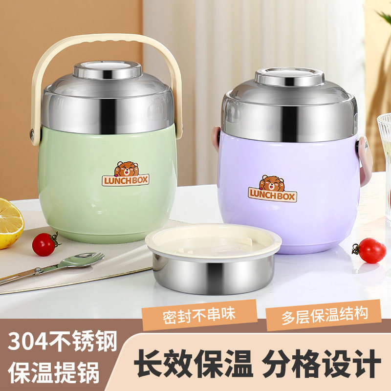 乐在304保温饭盒大容量饭桶上班族真空提锅手提汤壶碗便携便当