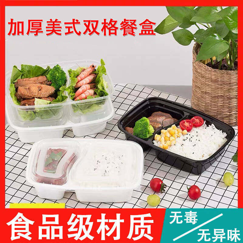 6828一次性双格快餐盒美式食品级加厚三七分两格便当外卖饭盒直销