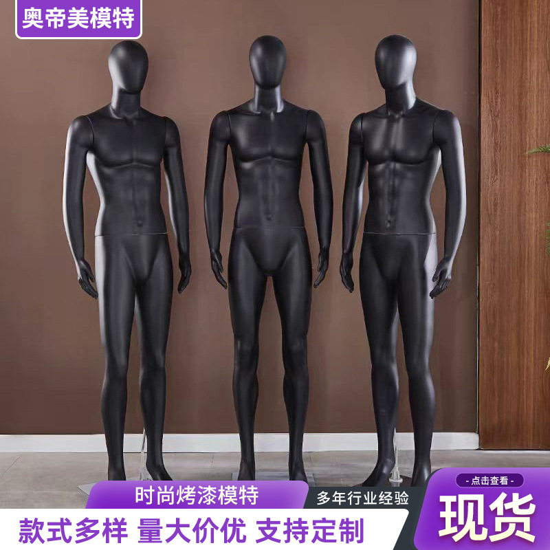 黑色坐模烤漆男模特男模特全身服装店商场衣服假模特展示架