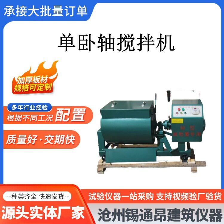 HJW-60型混凝土单卧轴搅拌机 单卧轴卧式搅拌机 混凝土搅拌机