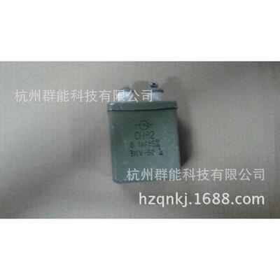 油浸电容CJ41-210uf/750V