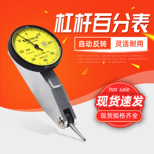 杠杆百分表校表万向磁力座防震机械式指示表0-0.8MM千分表