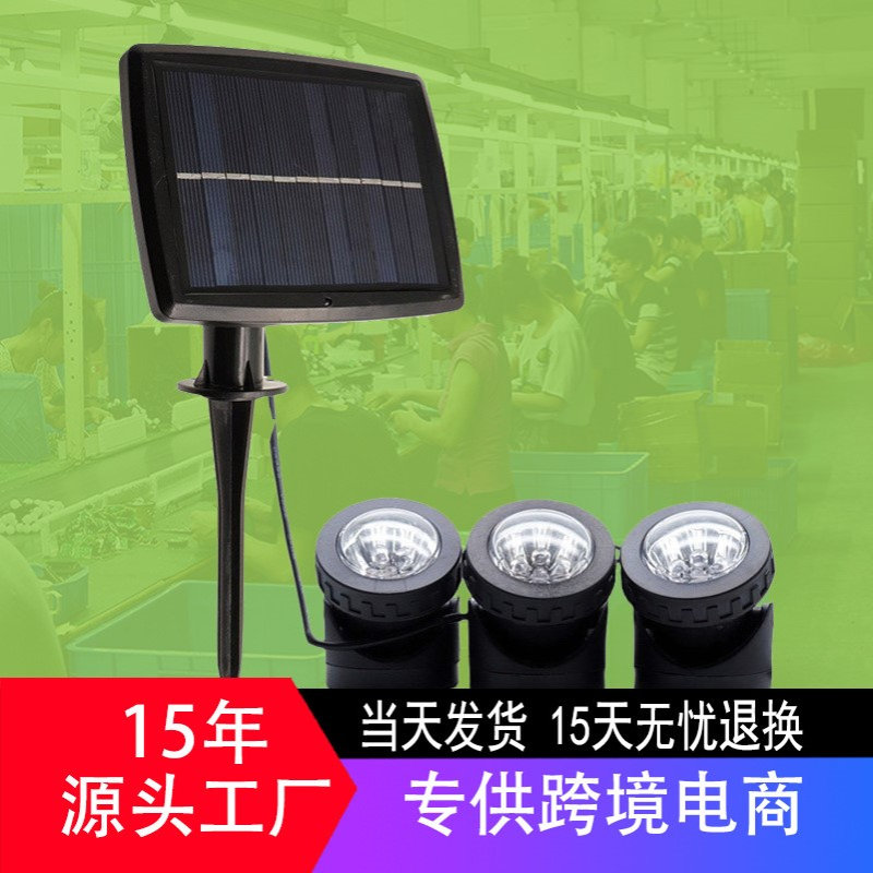 太阳能水底灯户外草坪花园景观灯LED地插投射水族投光灯泳池灯