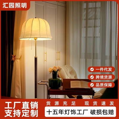 法式复古中古风落地灯客厅氛围灯高级感欧式卧室沙发旁书房台灯