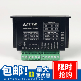 包装 纳川3A步进电机驱动器 M335 单轴控制器 机械M542 42步进电机