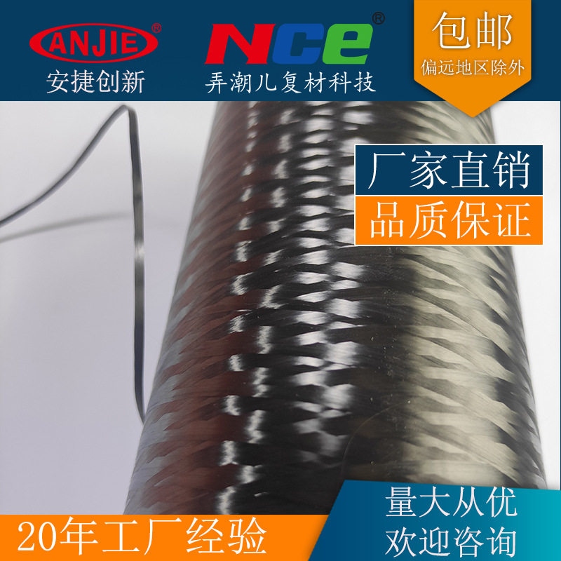 3K碳纤维织布用聚丙烯晴碳纤维碳纤维纱线高强度纤维粗纱