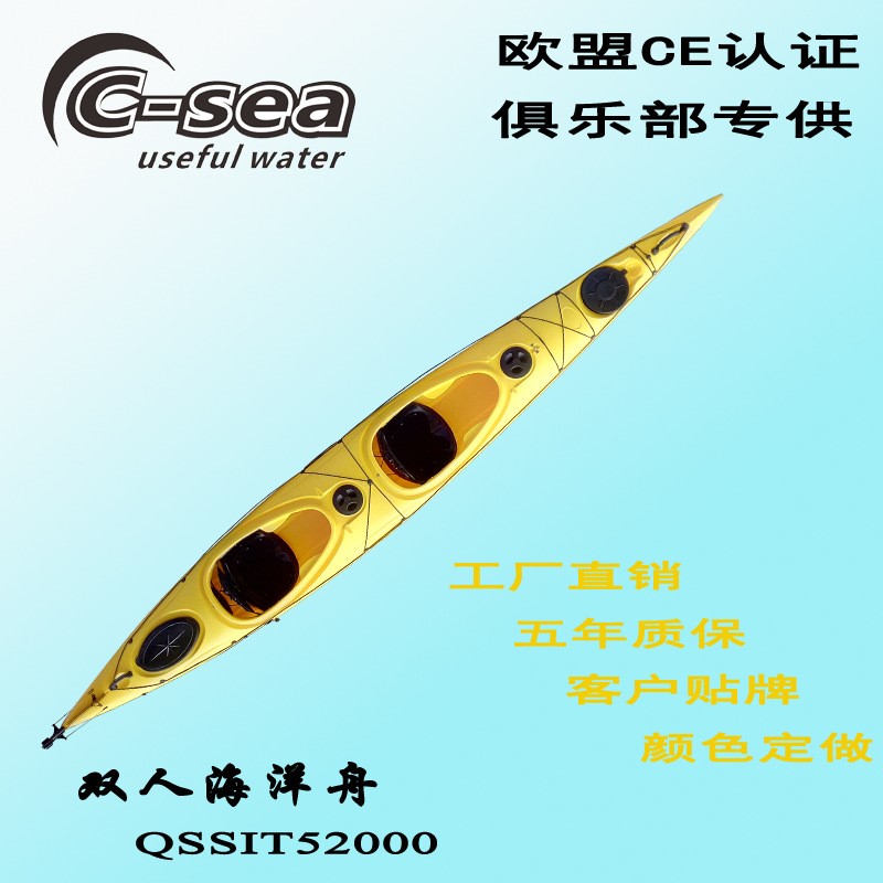 双人皮划艇两座海洋舟滚塑单双人塑料船双人独木舟加长旅行舟硬艇