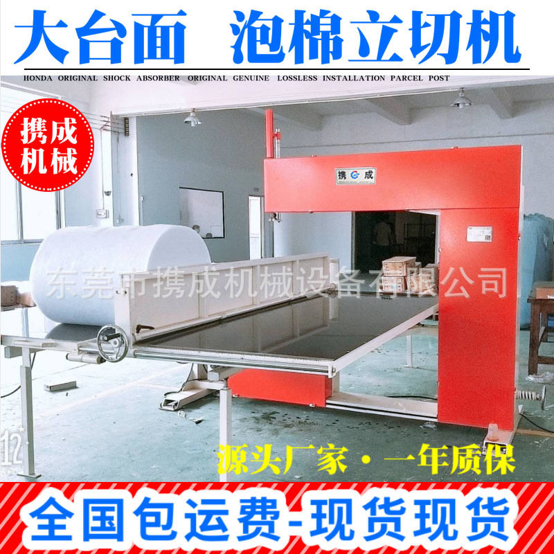 厂家直销珍珠棉eva海绵瓦楞纸立切机四轮泡沫直切机海绵切割机