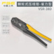 FSE华胜VSR 38平方 压线钳压接工具14 38D裸端子SC RN端头棘轮式