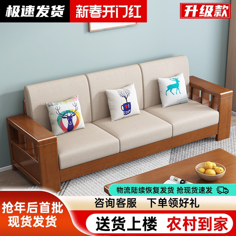 2024新款全实木新中式客厅现代简约家用小户型原木质橡木头沙发