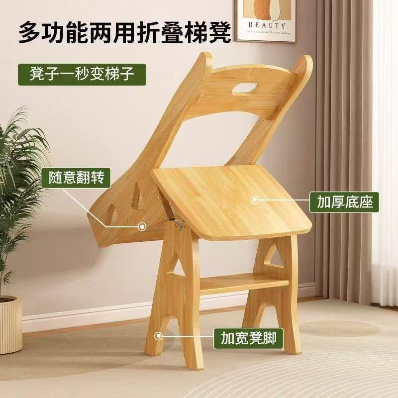 实木梯子家用折叠伸缩梯椅两用椅子可折叠登高梯凳多功能登高楼梯