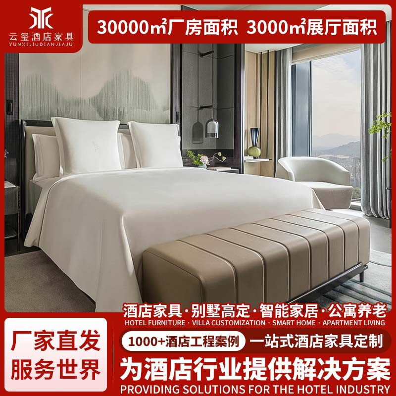 四季酒店客房家具中高端酒店标间全套家具供应公寓民宿床屏床头柜