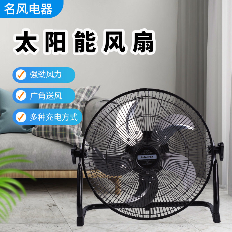 太阳能风扇户外露营神器静音大风力超长续航多功能充电风扇
