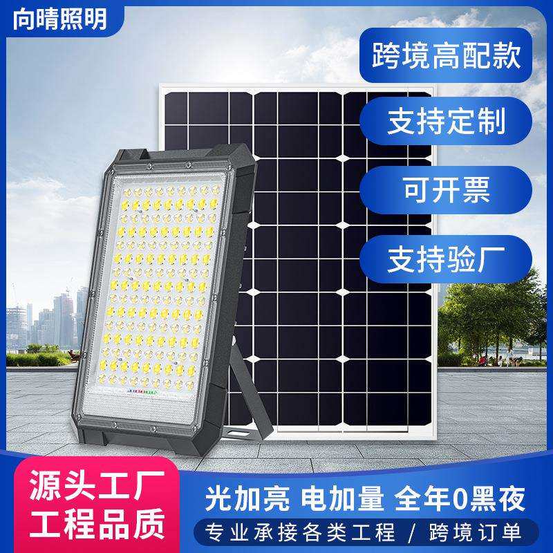 新农村户外太阳能投光灯小区道路感应防水家用庭院灯超亮太阳能灯