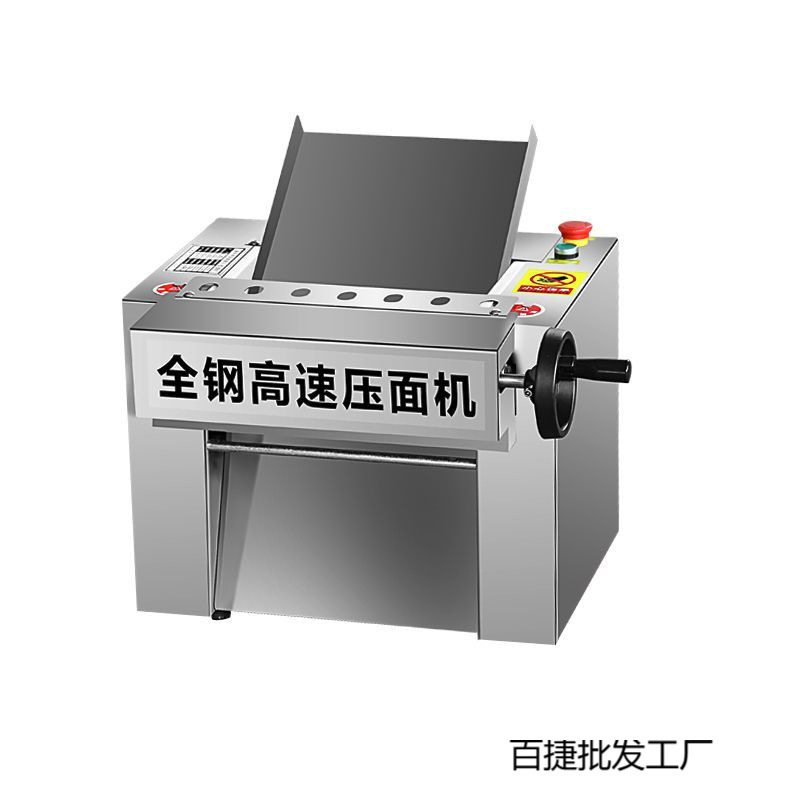 新款台式电动不锈钢揉面拉面馒头兰州静音压面机商用高速新款小型