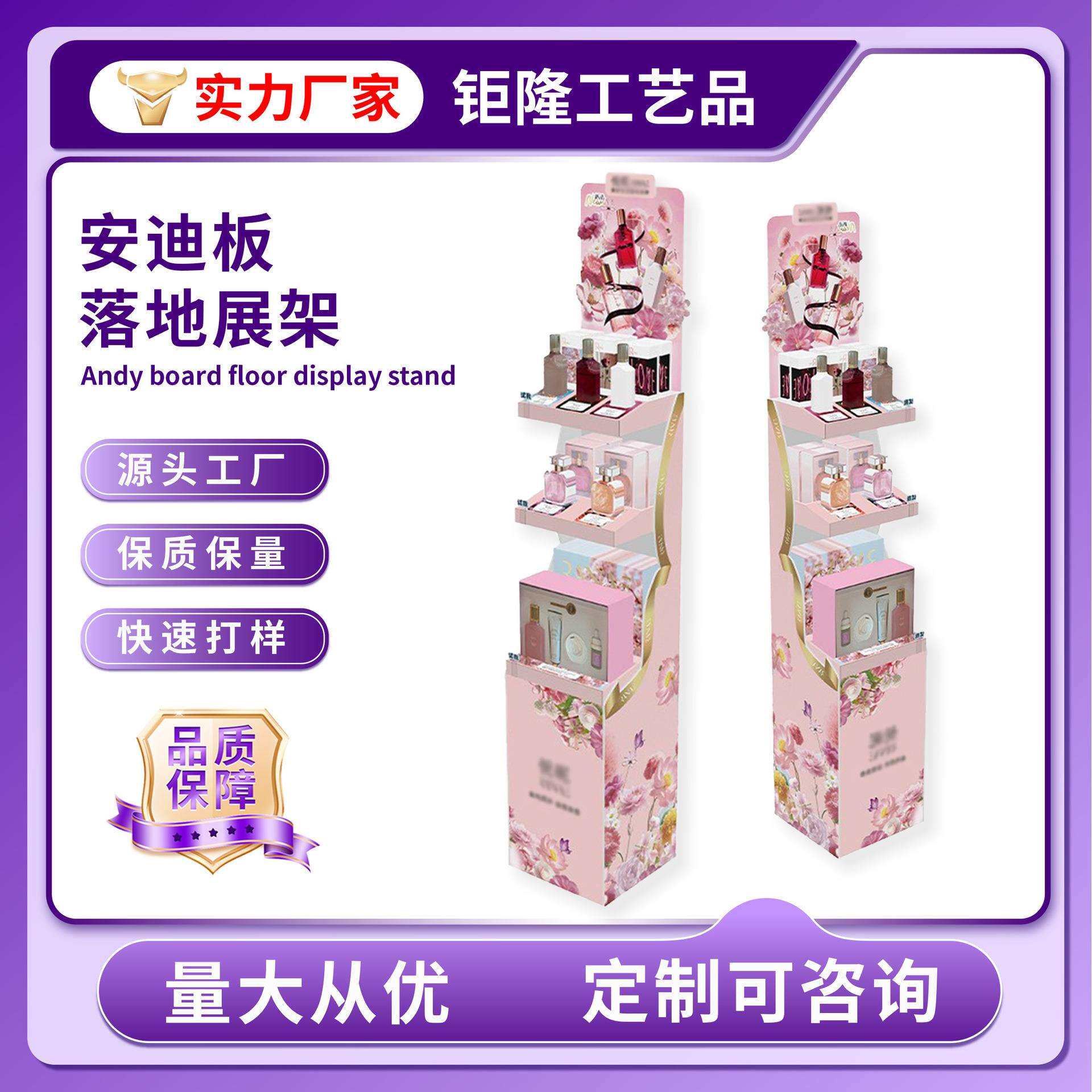 便利店日化用品纸货架置物落地安迪板落地架商场活动促销品展示架