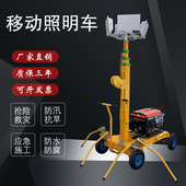 移动手摇升降应急发电机照明灯车灯塔自动升降工作灯组SFW6150