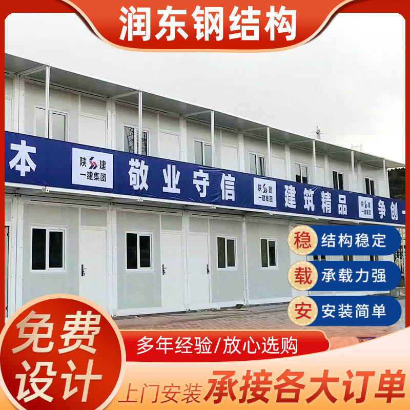 户外住人活动房 钢结构临建工地住宿办公活动板房 简易快速搭建房