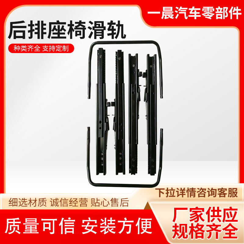 适用于别克GL8后排座椅滑轨陆尊25s28T652t第三排座椅专用滑轨滑
