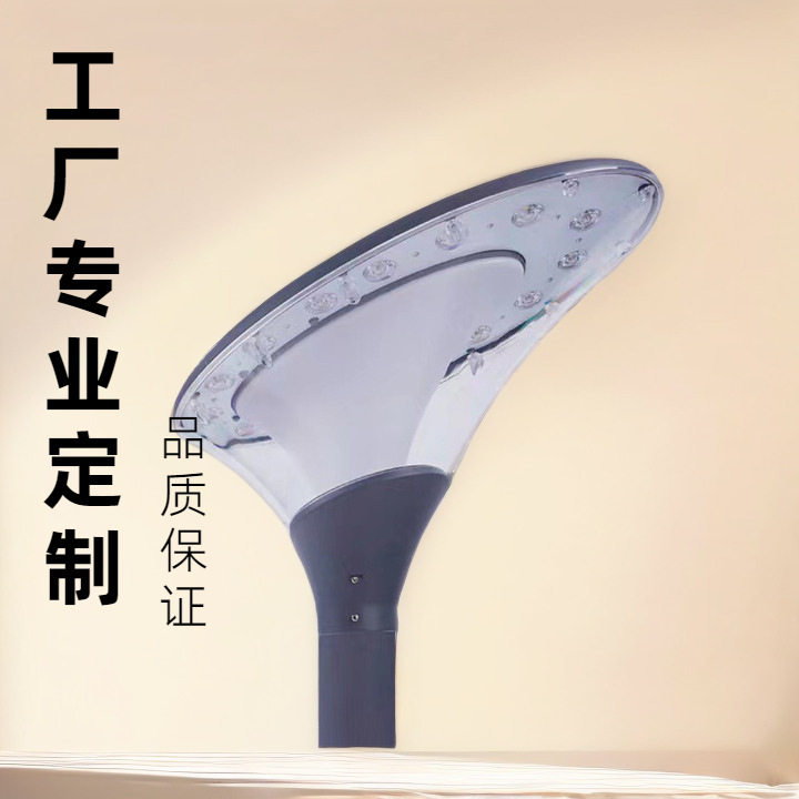 led庭院灯一体公园灯小区路灯批发铝灯头压铸景观灯户外防水耐用