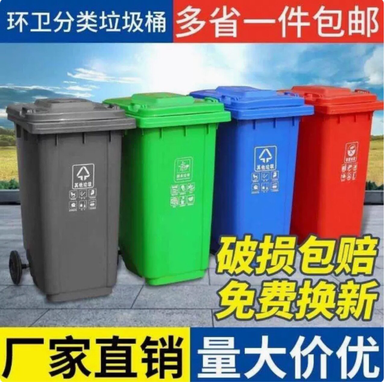 垃圾桶大号大容量环卫小区大型垃圾箱带轮户外餐饮厨房240l升批发