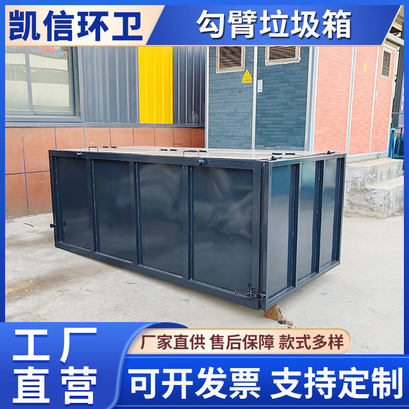 移动车载物业农村带轮垃圾斗 摆臂式垃圾箱 垃圾收集箱
