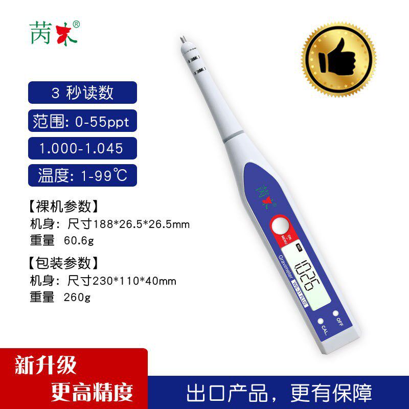 海水盐度计 苪木WS-31 PLUS电子比重计多参数检测海鲜养殖检测笔