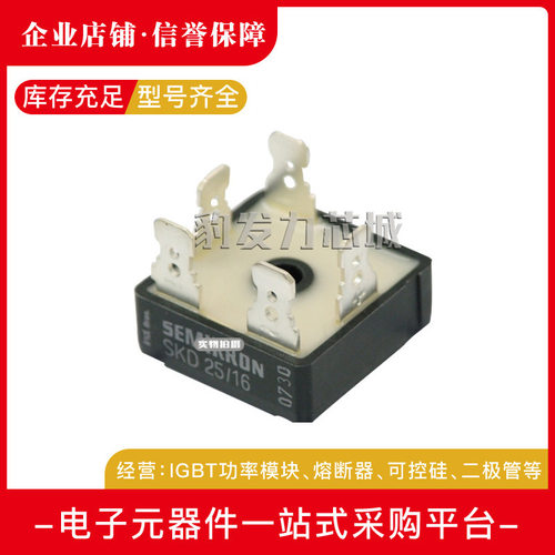 SKD210/16 SKD210/12 SKD210/14 SKD210/18/08全新整流桥现货