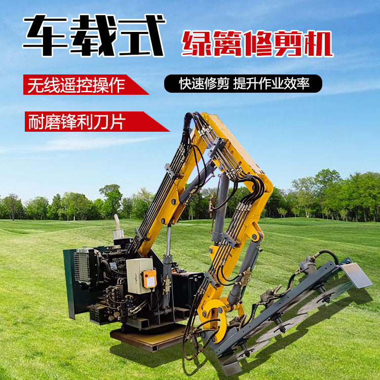 绿篱修剪机高速公路绿化中分带行道树高枝修剪车载伸缩臂式绿篱机
