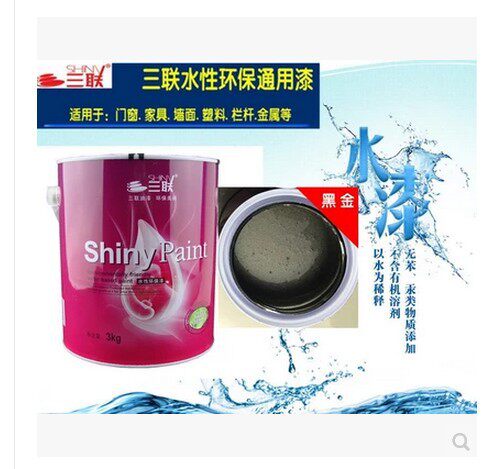 三联水性金属木器漆家具翻新门改色防锈环保墙漆800克水性黑金漆