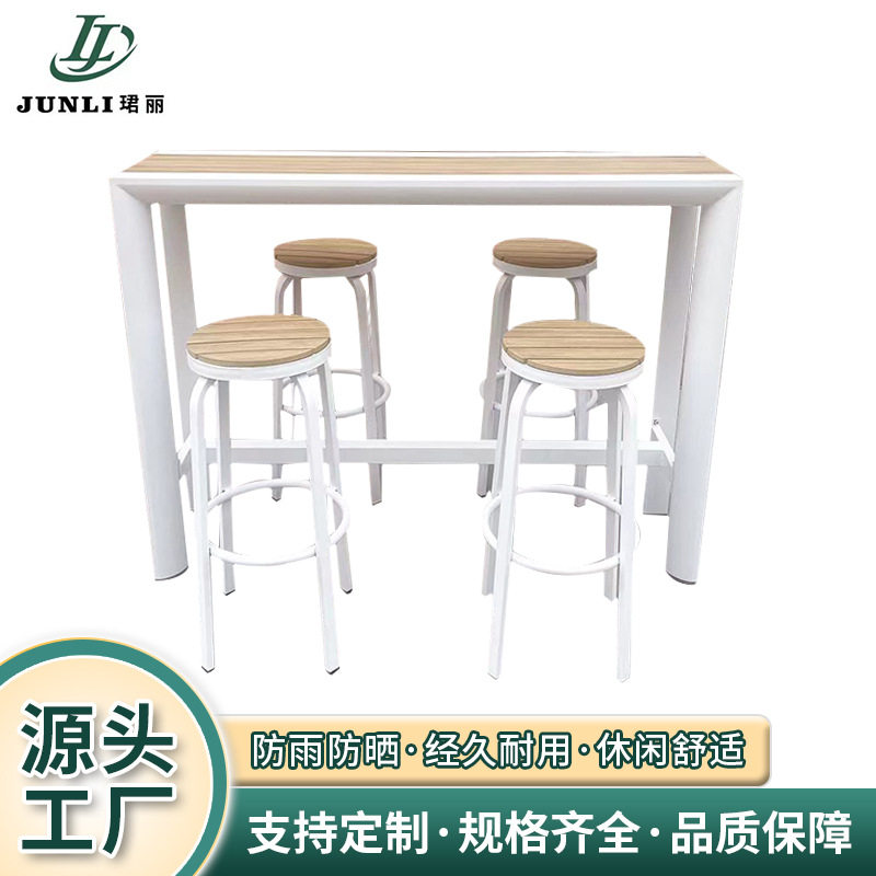 阳台庭院户外吧台椅家用酒吧高脚吧台凳子商用铝合金吧台桌椅组合