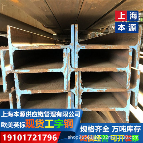 日标工字钢 450*175*11*20锅炉钢S490YB