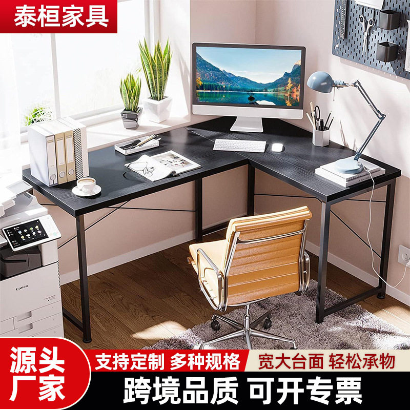 电脑桌简易转角双人L型办公桌拐角设计组合书桌写字台家用电脑桌