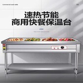 保温售饭台商用快餐保温售饭不锈钢台式 电热保温菜苔汤池食堂保温