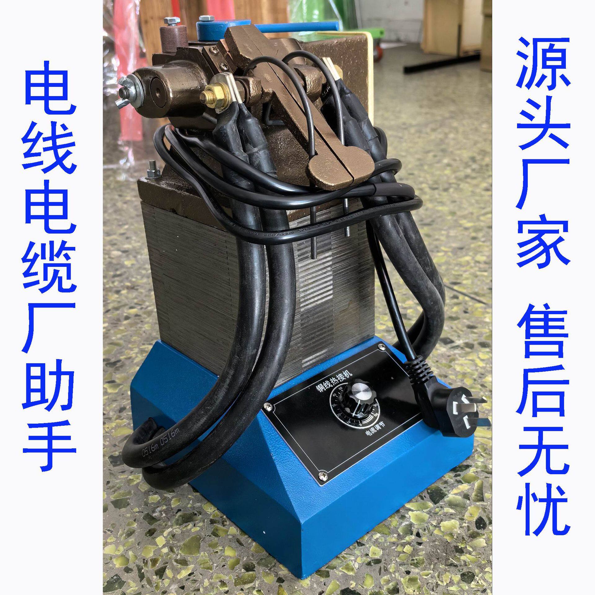 铜线碰焊机 多股绞铜线热接机 银焊丝金属线焊接机价格有优惠