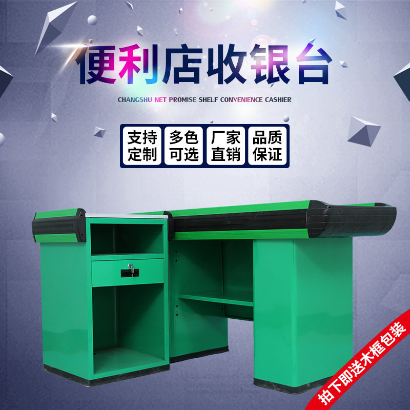 空间乐 小型连锁便利店收银台 水果店收银柜台 sy-008