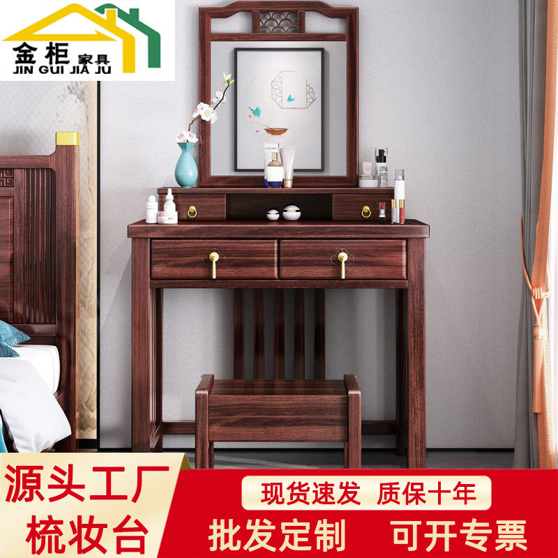 新中式梳妆台书桌一体卧室轻奢简约化妆台乌金木全实木小型收纳柜