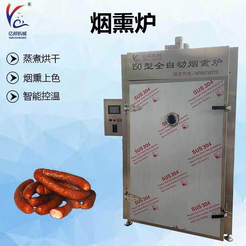 商用大型烟熏炉电加热连续式烟熏烘烤炉外置发烟无焦油现货